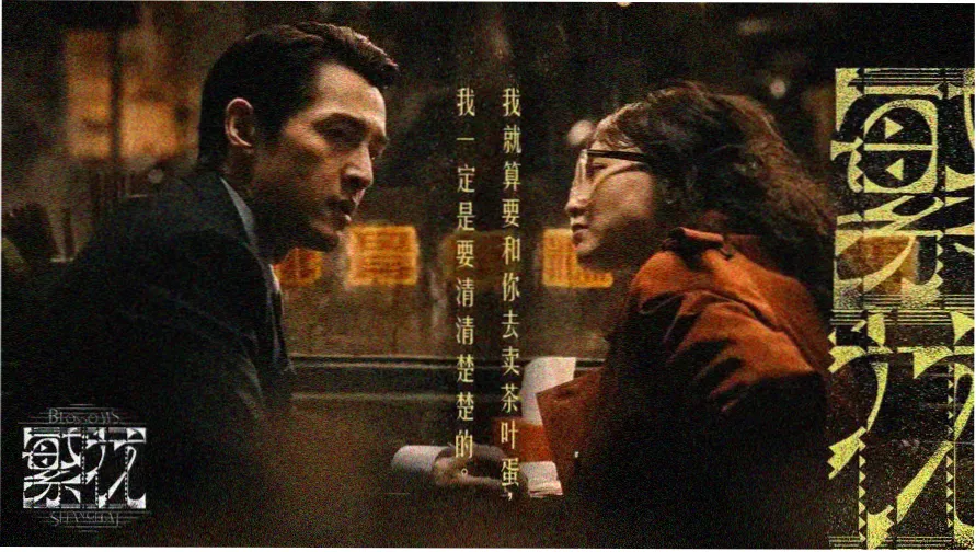 麻花传剧mv观看手账拼贴风格的页面首屏插画