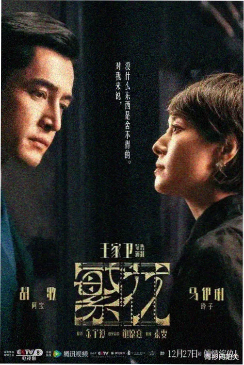 麻花传剧mv观看图鉴中的舞台整理卡片封面